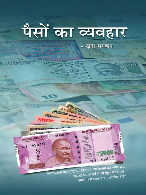 Cover image for पैसों का व्यवहार